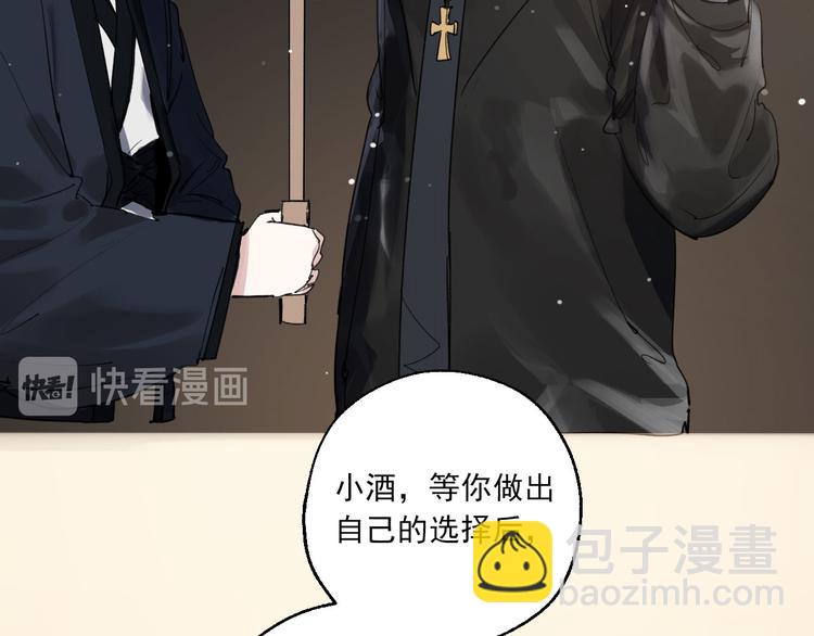 第23话 小酒的选择44