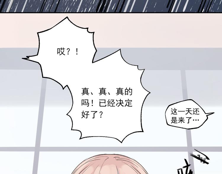 第23话 小酒的选择88