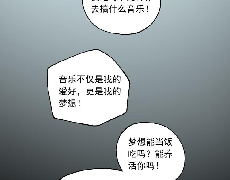 第18话 有梦而已41