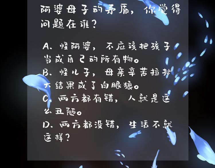 第7话 奶奶的选择125