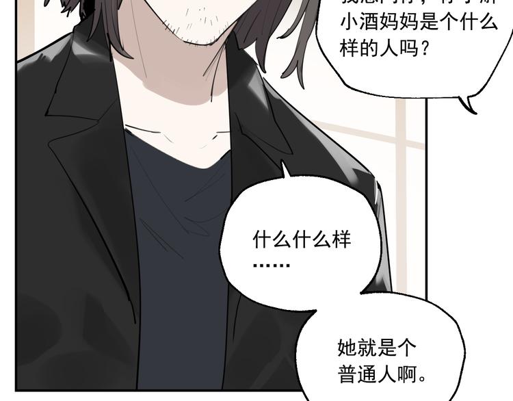第19话  记忆的真相54