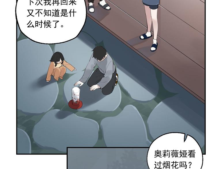 第24话 格朗的故事37