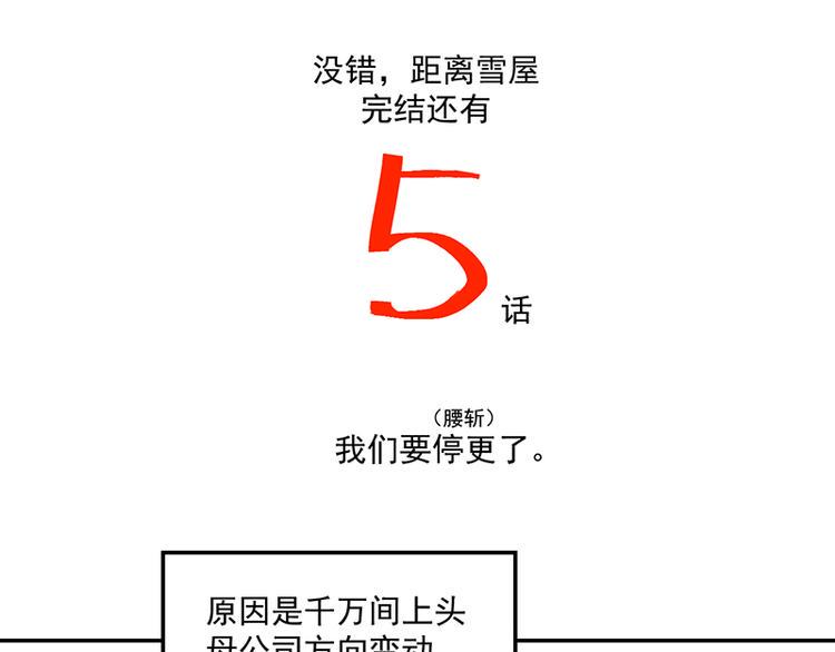 有缘再见！3