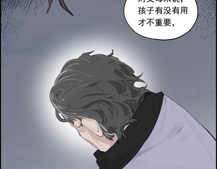 第5话 妈妈的影子70
