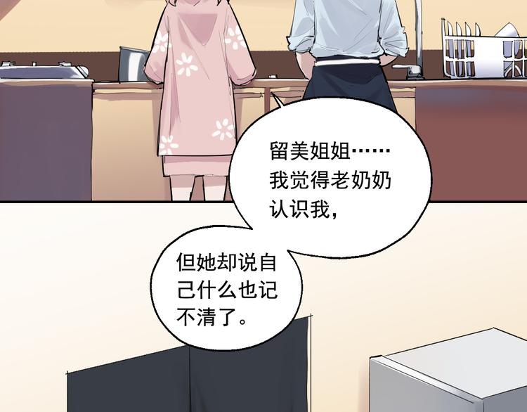 第5话 妈妈的影子79