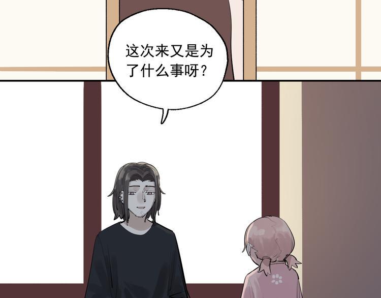 第21话 成立乐队70