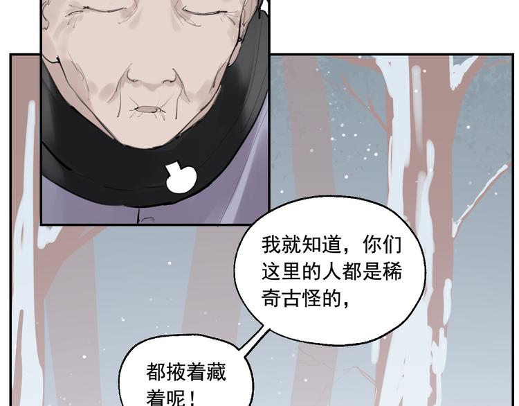 第5话 妈妈的影子47