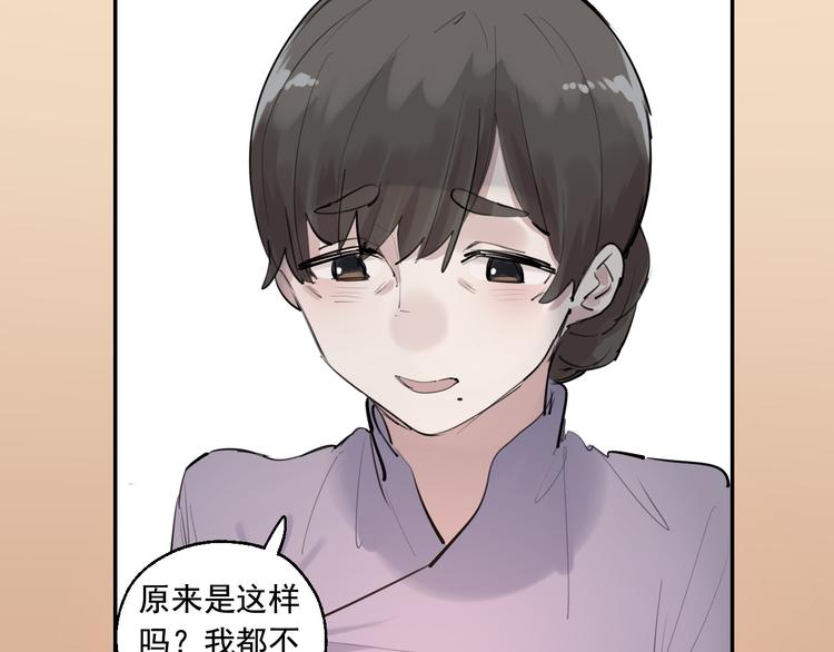 第15话 准备生日会83
