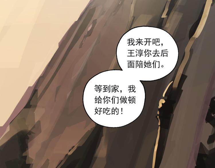 第24话 格朗的故事24