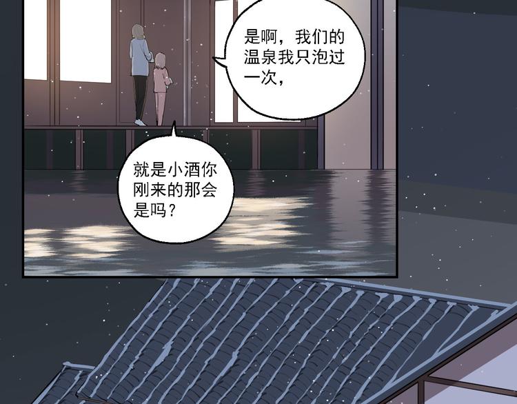 第28话 神秘的客人62