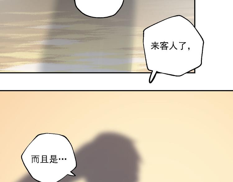 第28话 神秘的客人84