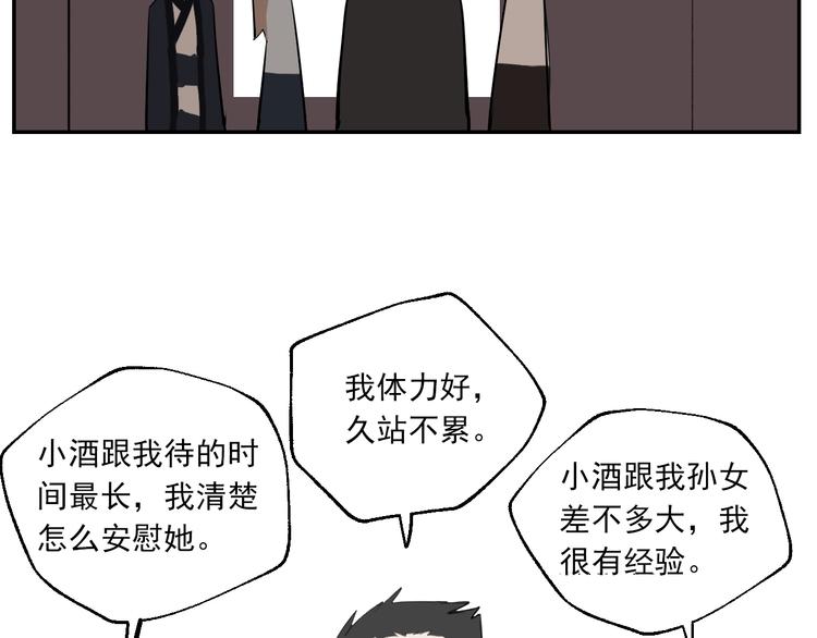 第17话 痛苦的回忆51