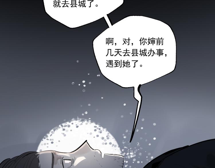 第18话 有梦而已136
