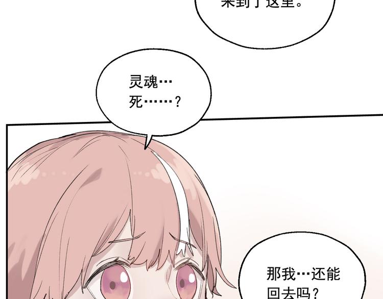 第3话 我是自杀者？33