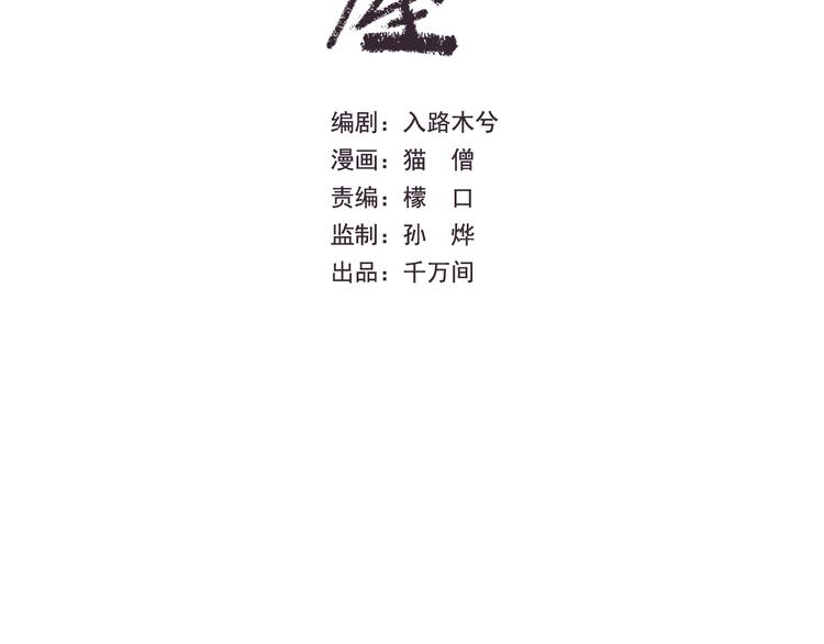 第8话 讨厌的味道1