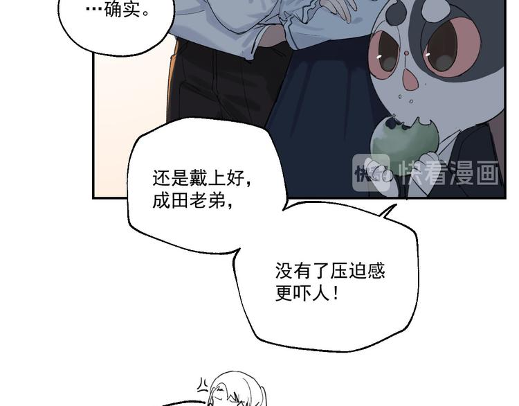 第2话 这是哪里？79