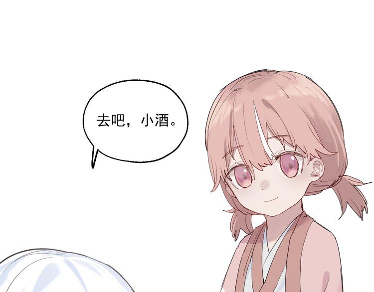 第4话 你认识我？59