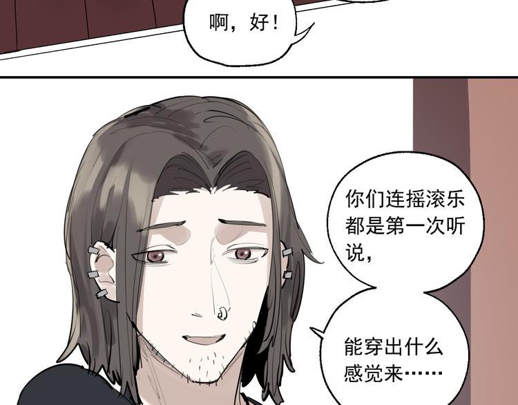 第21话 成立乐队42