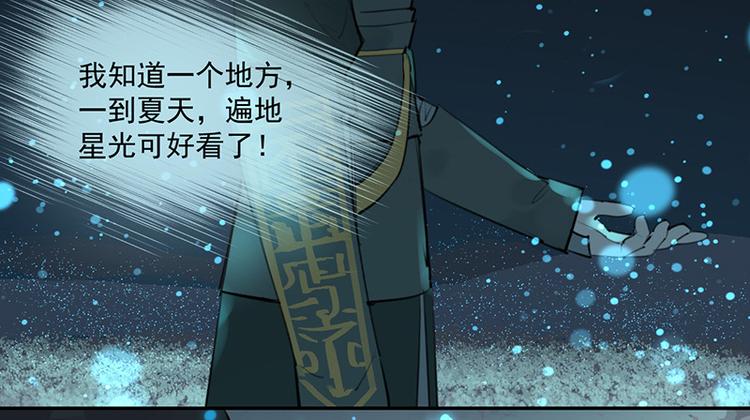 第11话 萤火虫的约定93