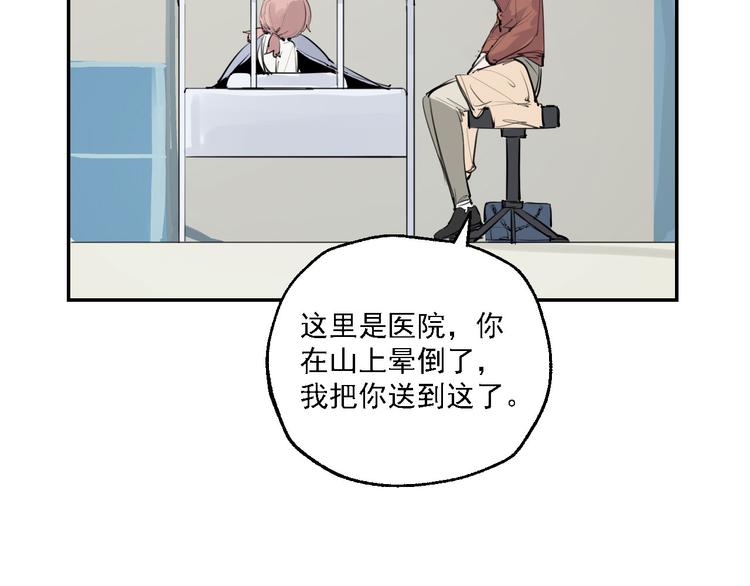 第29话 身世的真相？！46
