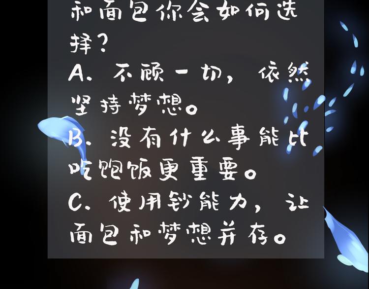 第18话 有梦而已148