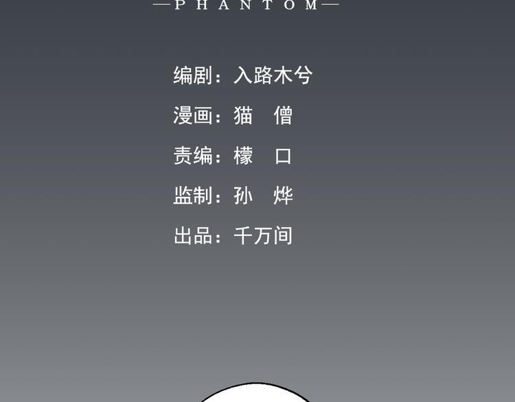 第3话 我是自杀者？15