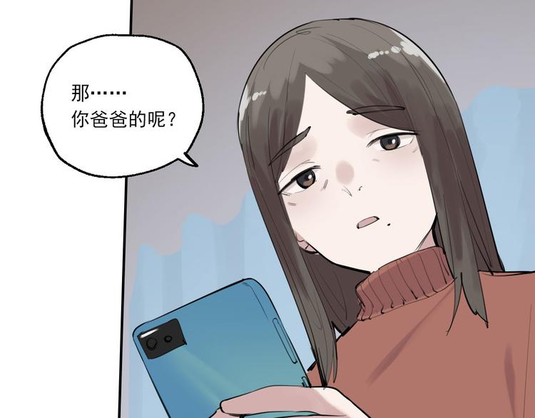 第29话 身世的真相？！50