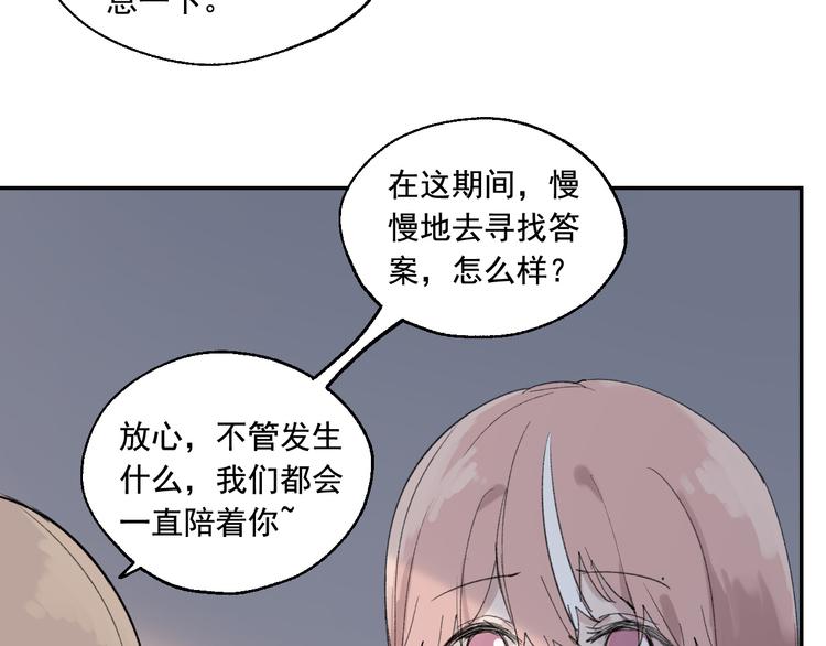 第3话 我是自杀者？96