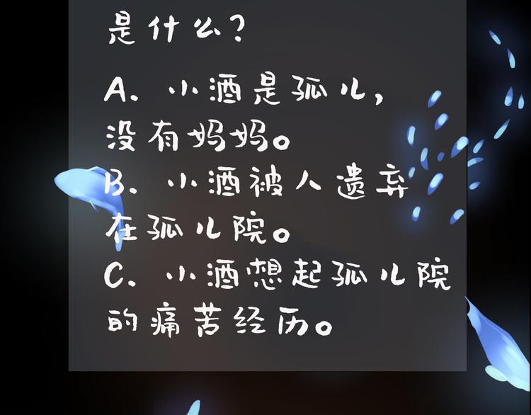 第17话 痛苦的回忆101
