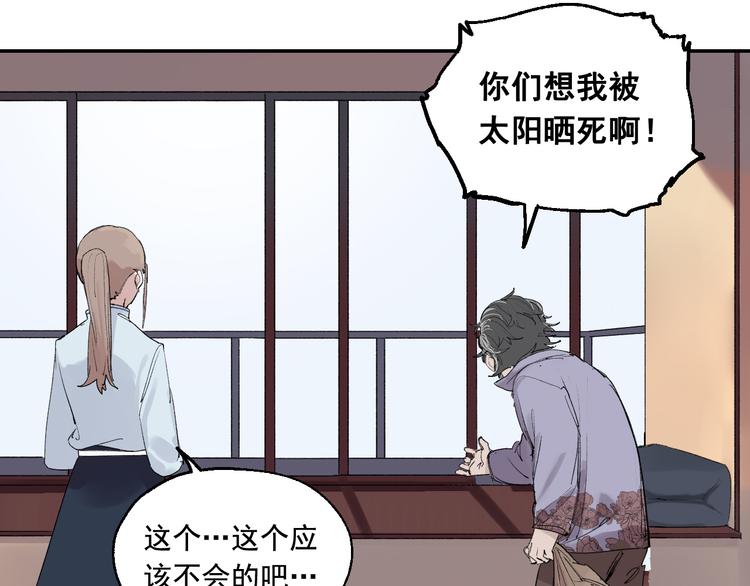 第4话 你认识我？19