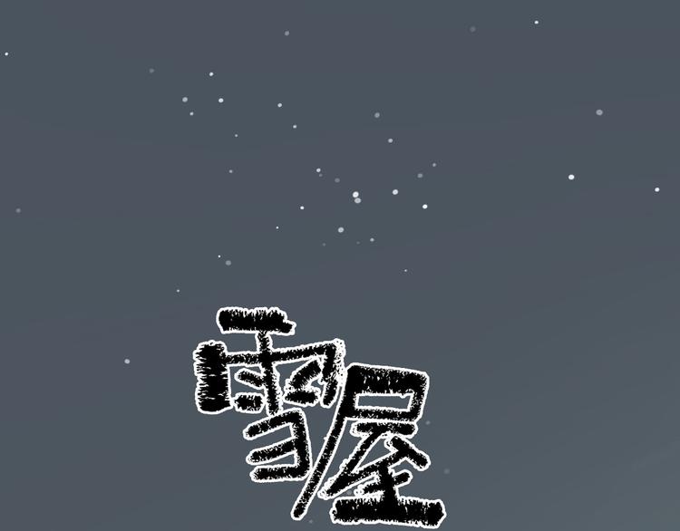 第29话 身世的真相？！11