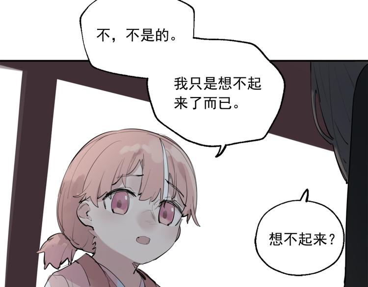 第19话  记忆的真相17