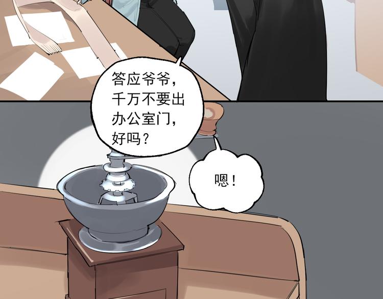 第26话 理智与疯狂84