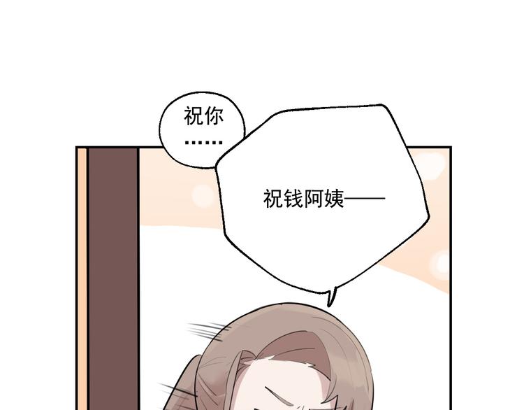 第15话 准备生日会76