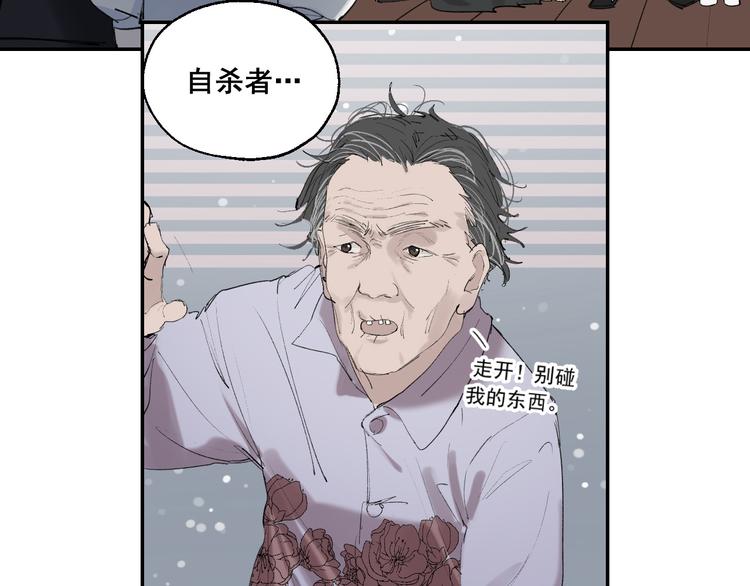 第3话 我是自杀者？65