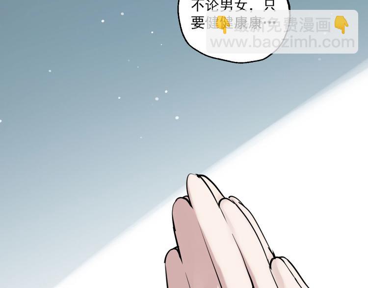 第29话 身世的真相？！14