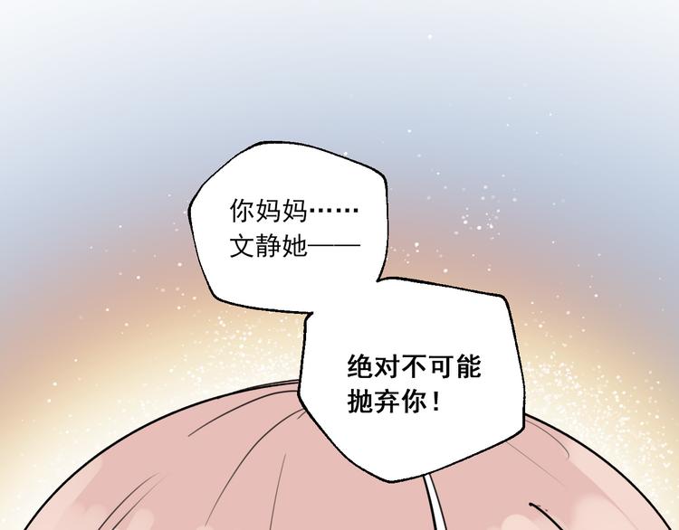 第20话 妈妈不会抛弃你2