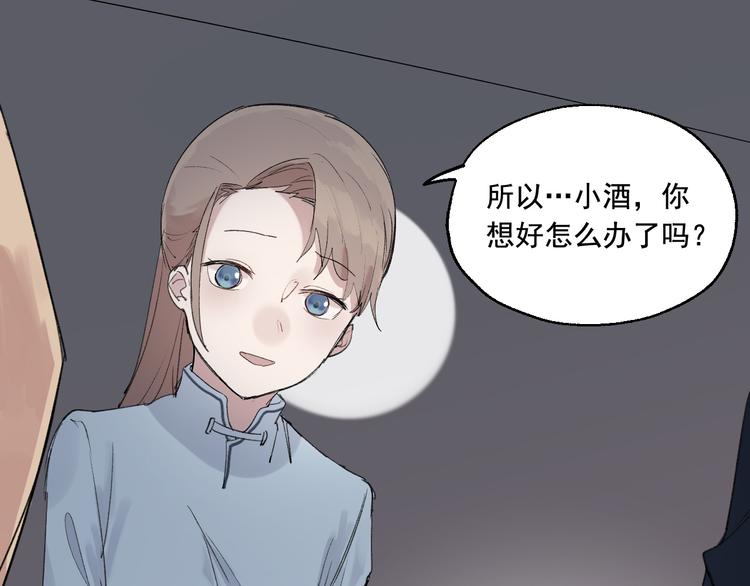 第3话 我是自杀者？81