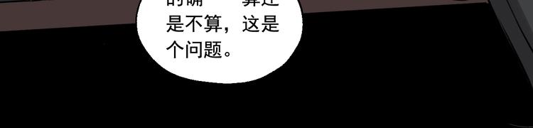 第4话 你认识我？47