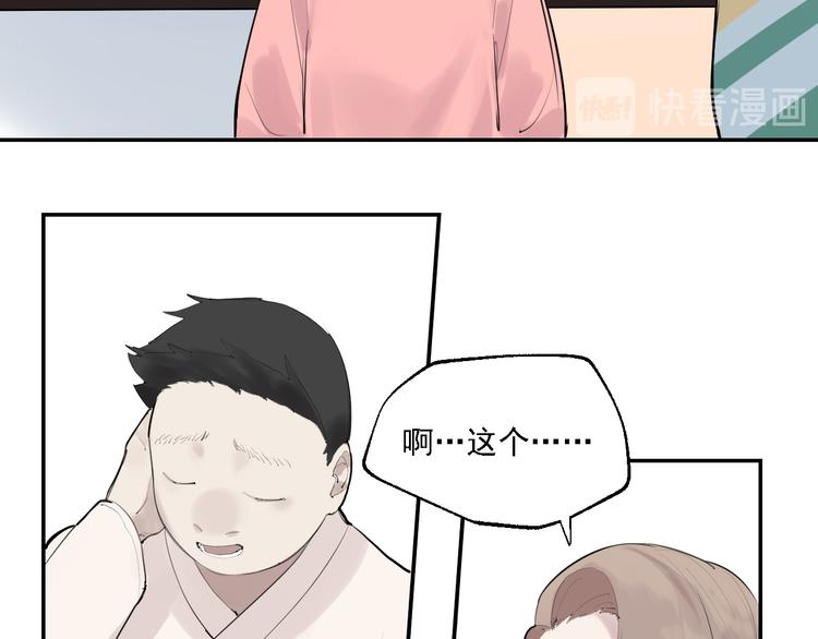 第8话 讨厌的味道14