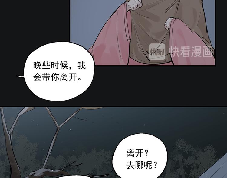 第11话 萤火虫的约定21