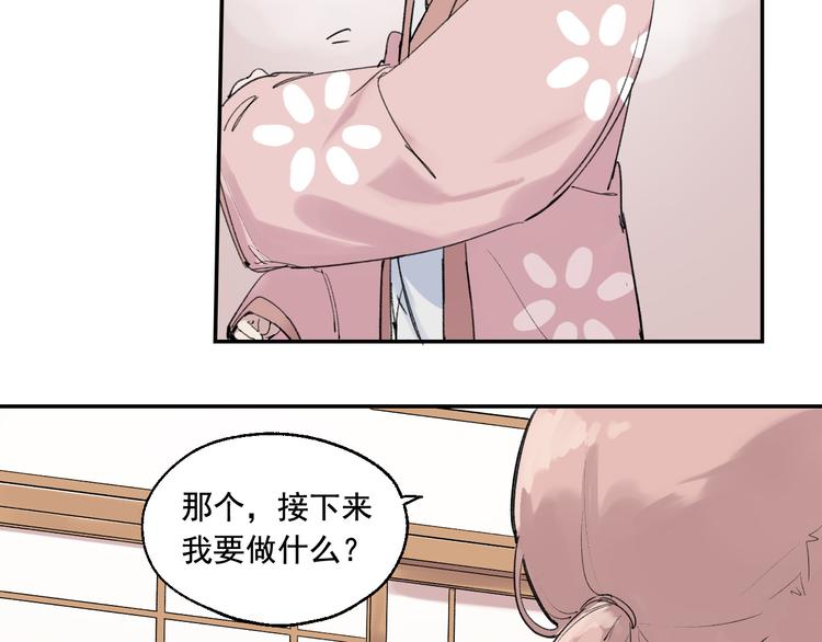 第4话 你认识我？10