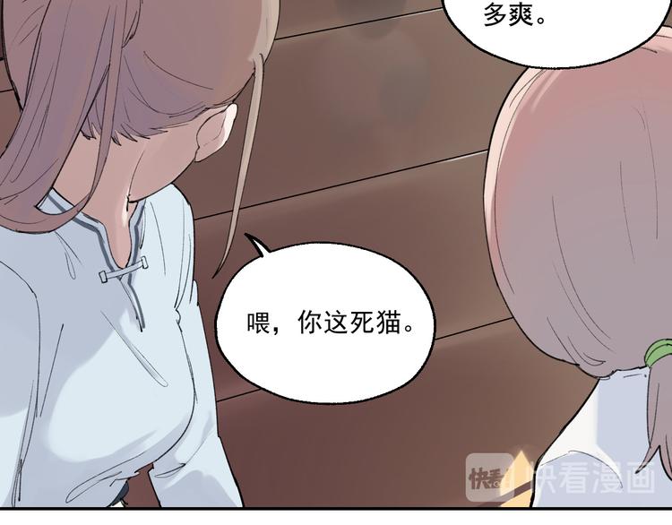 第3话 我是自杀者？99