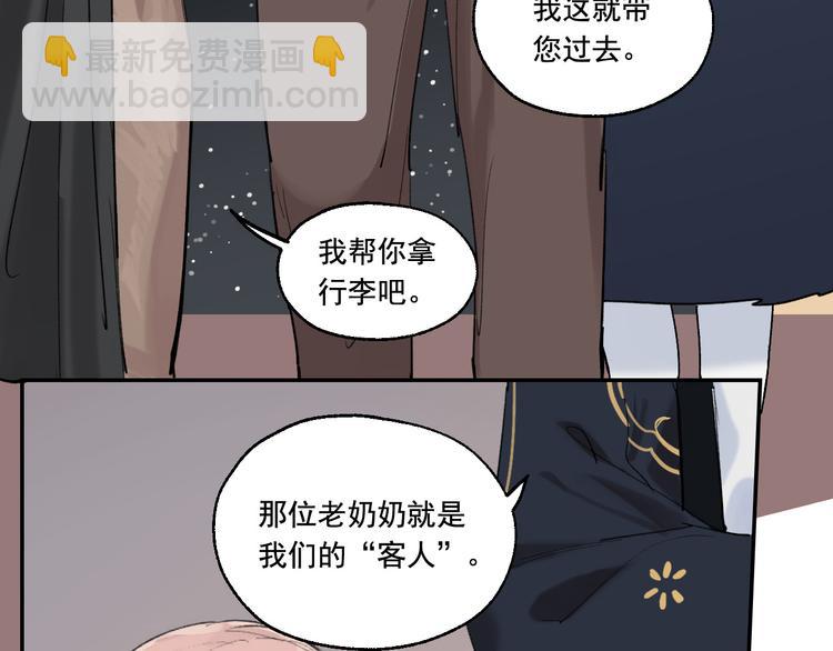 第3话 我是自杀者？61