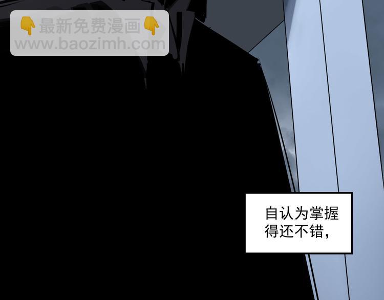 第27话 隐忍后的爆发113