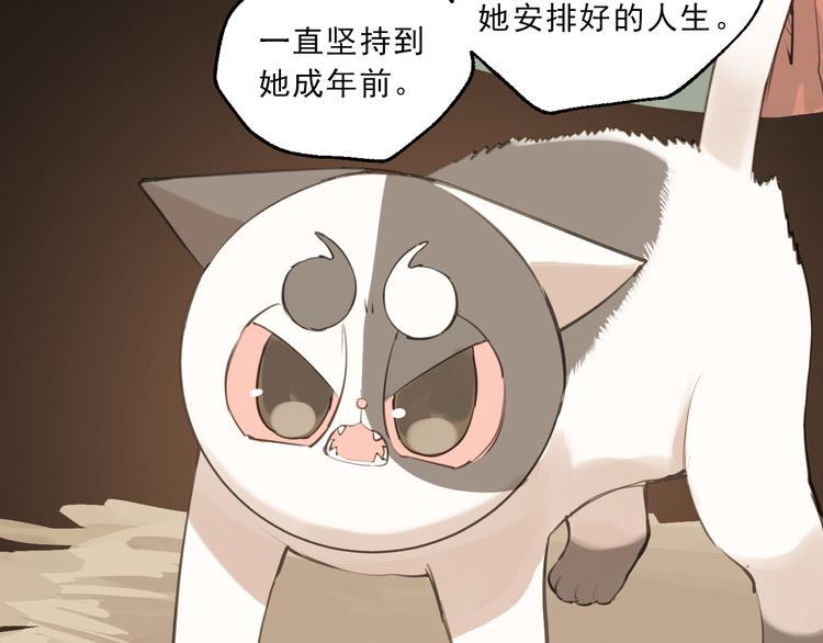 第16话 真正的愿望10