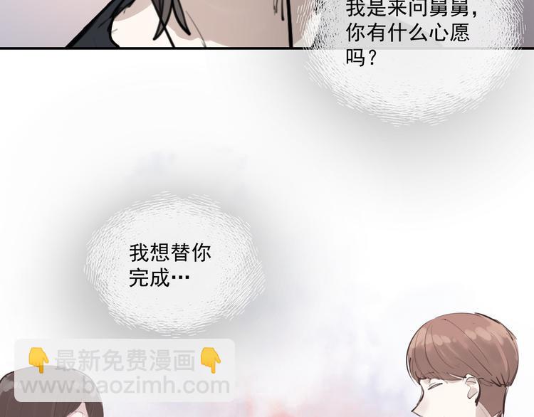 第21话 成立乐队54