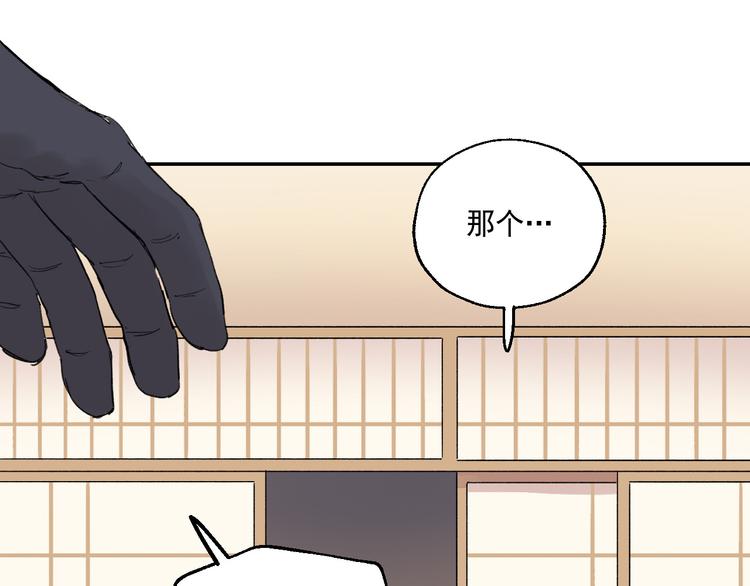 第4话 你认识我？66