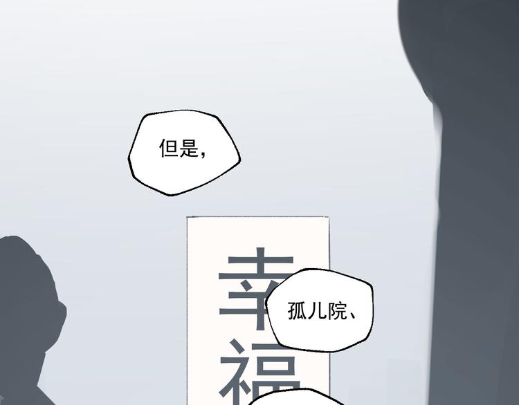 第19话  记忆的真相70