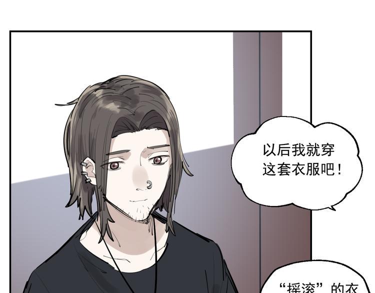 第21话 成立乐队51